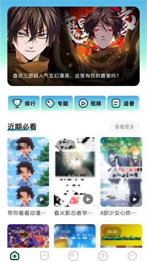 CLICLI漫画盒子纯净版3