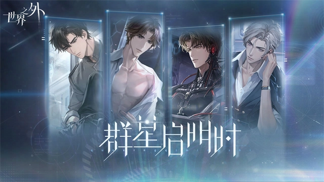 世界之外正版安装下载