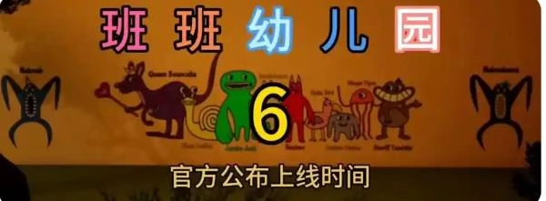 班班幼儿园6