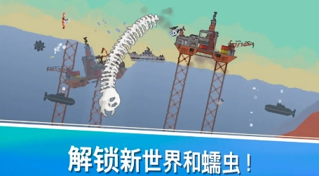 史前蠕虫游戏中文版下载