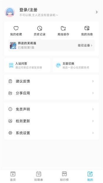 lancer动漫软件官网版
