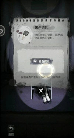 第三章攻略12