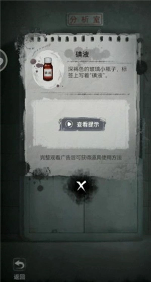 第三章攻略13