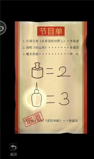 第三章攻略15