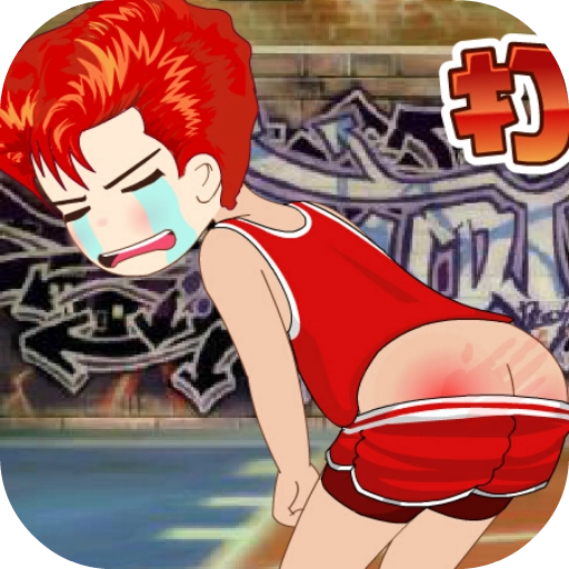 打屁股2升级版