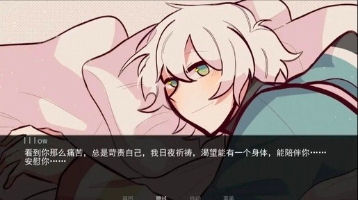 病娇抱枕截图1