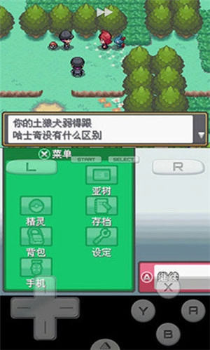 口袋妖怪魂银安卓汉化版下载