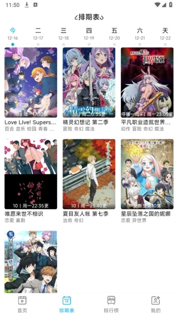 lancer动漫软件官网版