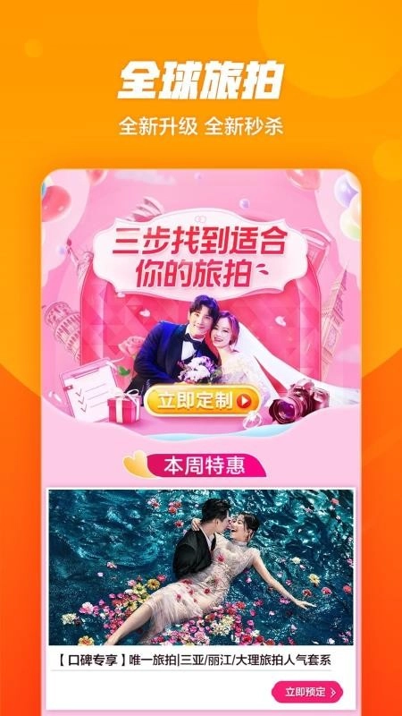 口碑软件下载