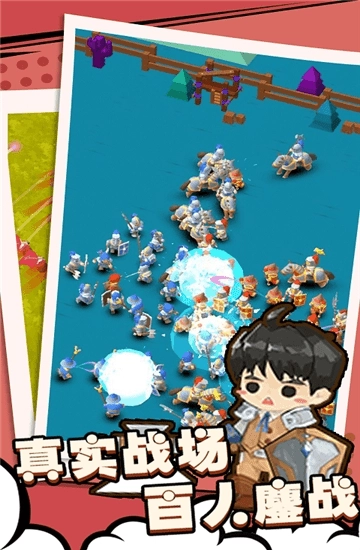 部落与战争v1.0.1下载