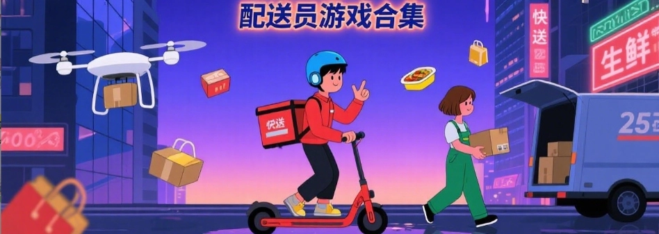 优菈配送员汉化版合集