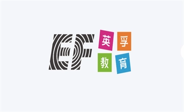 英孚教育