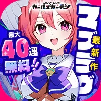 少女庭园