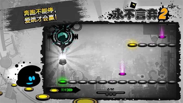 永不言弃