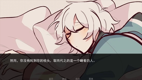病娇抱枕截图0