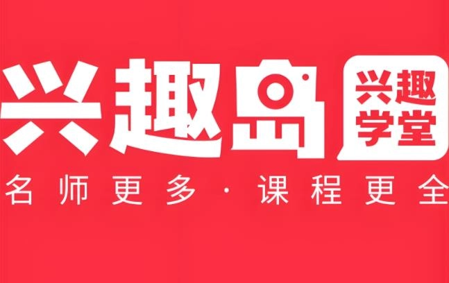 兴趣岛app版本大全