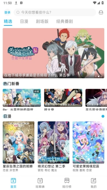 lancer动漫软件官网版