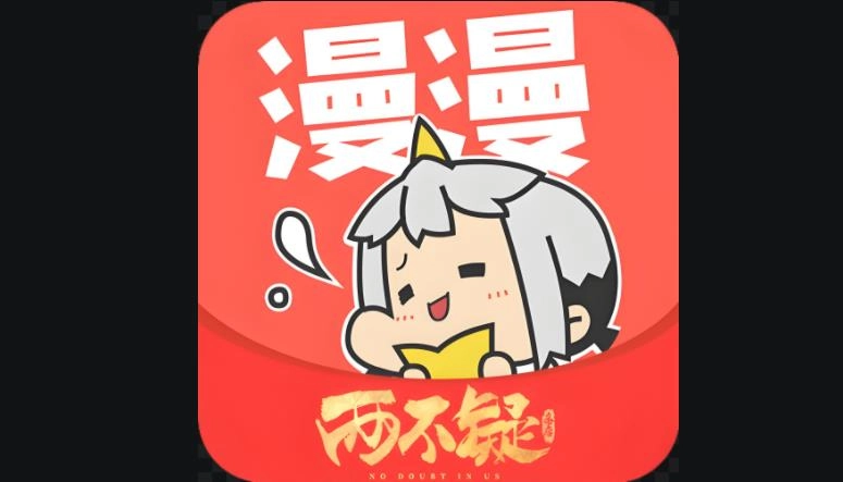 漫漫漫画版本大全