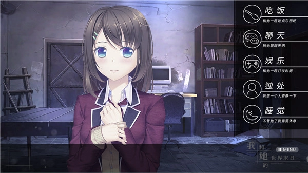 我和她的世界末日安卓完整版下载安装