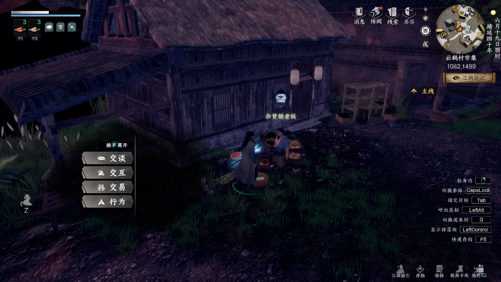 《下一站江湖2》普攻剑万宗获取方式