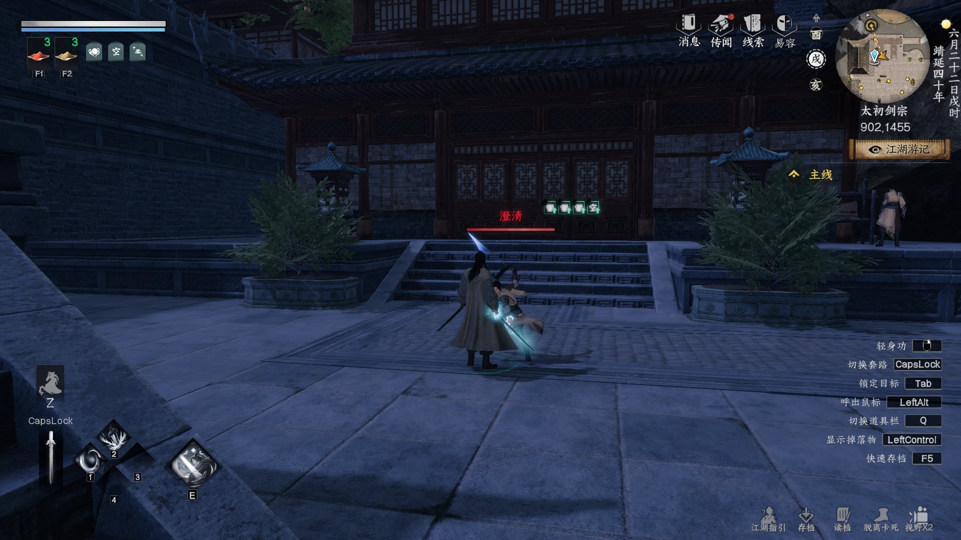 《下一站江湖2》普攻剑万宗获取方式