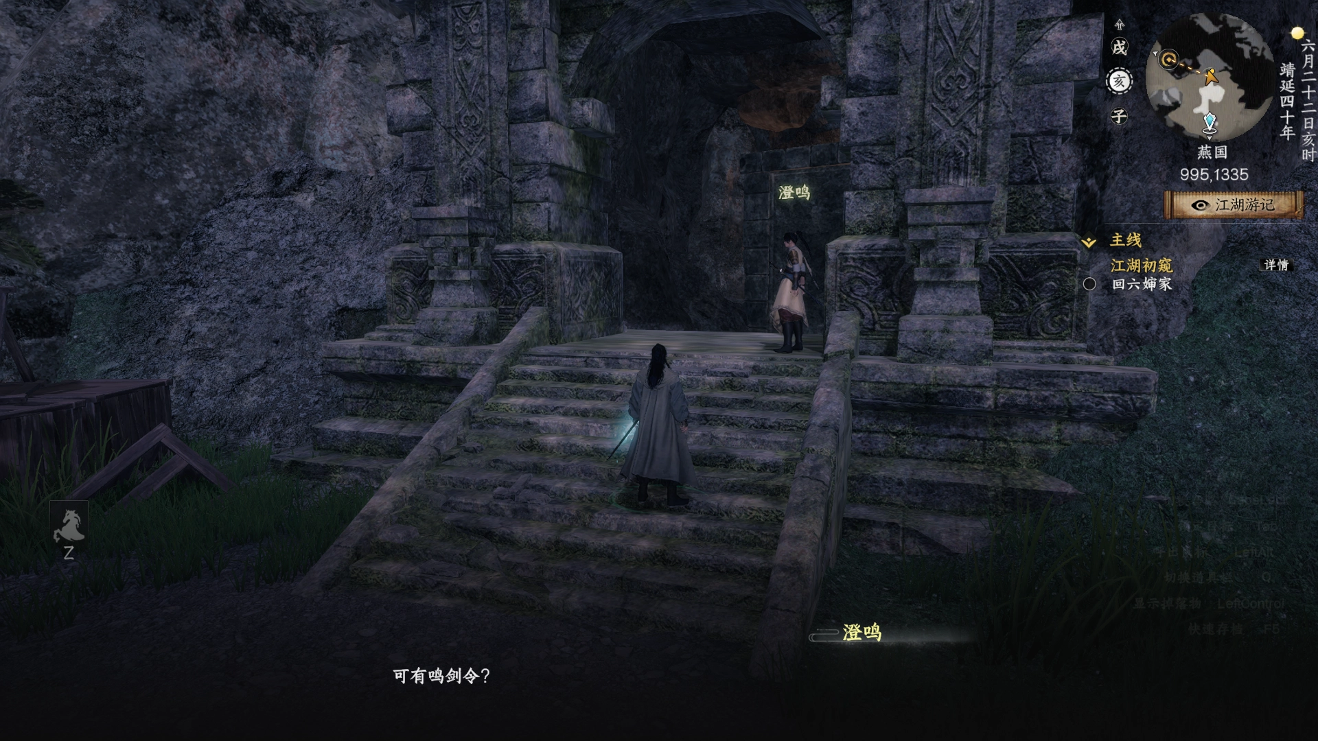 《下一站江湖2》普攻剑万宗获取方式