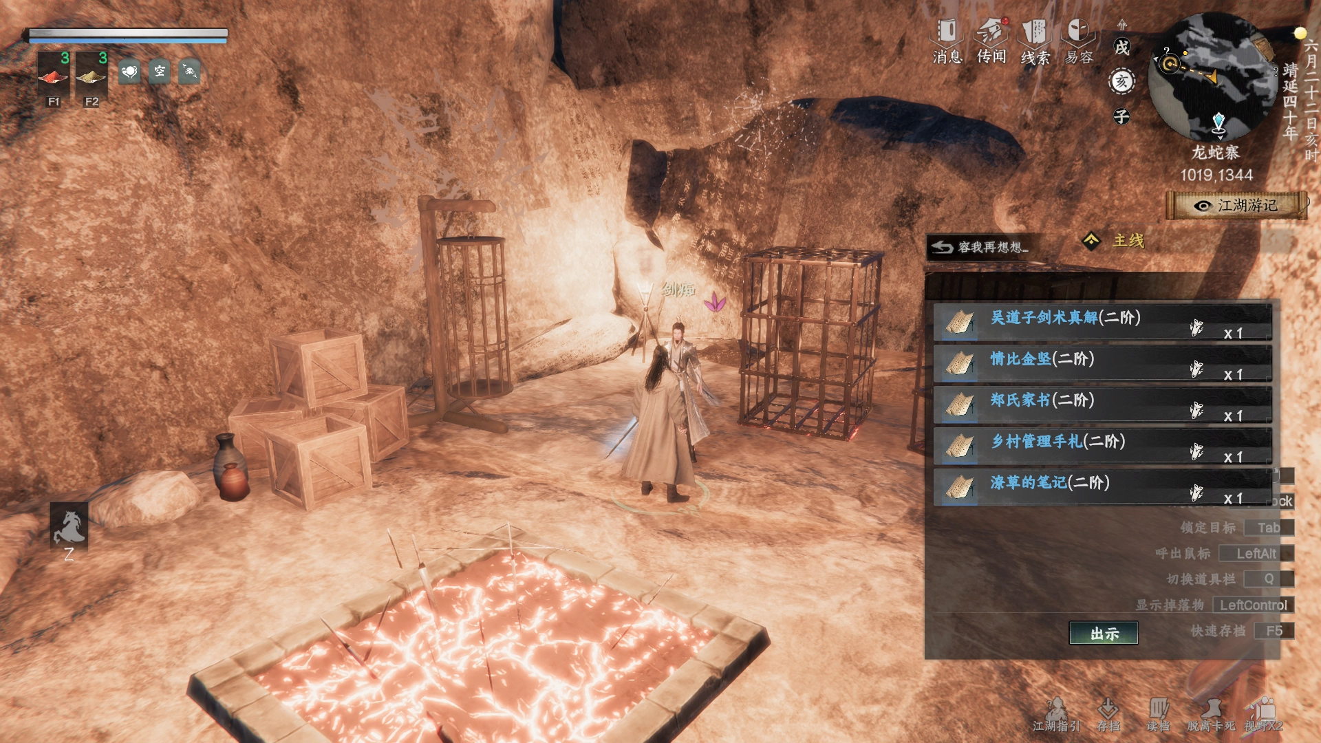 《下一站江湖2》普攻剑万宗获取方式