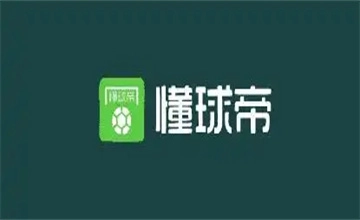 懂球帝