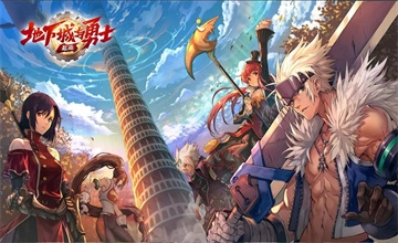 地下城与勇士手游