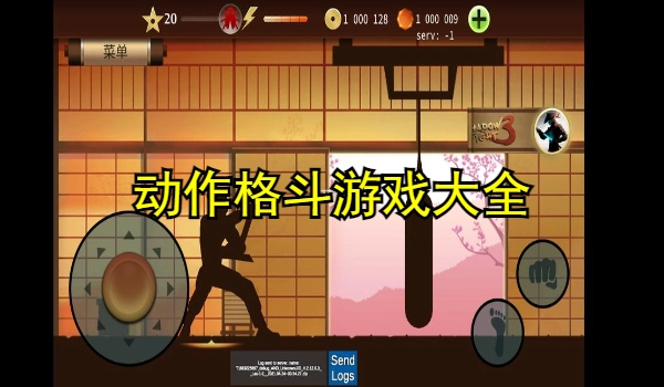 动作格斗游戏大全