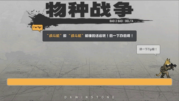 物种战争德尔塔无限金币最新版下载