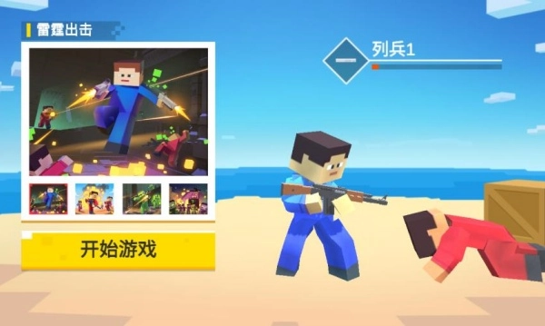 英雄小队大战游戏下载安装