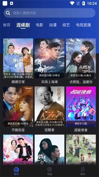 夜猫影视app下载