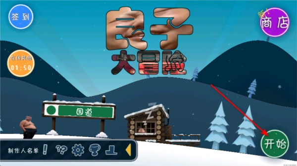 良子大冒险游戏正版下载