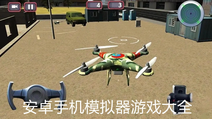 安卓模拟器游戏大全