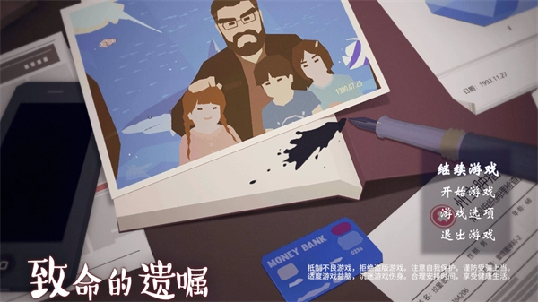 致命的遗嘱手机版