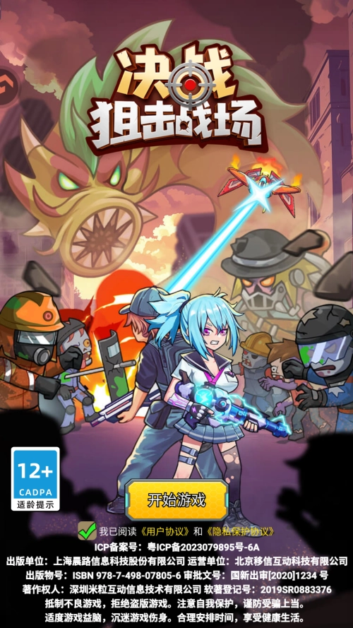 新手玩法攻略截图1