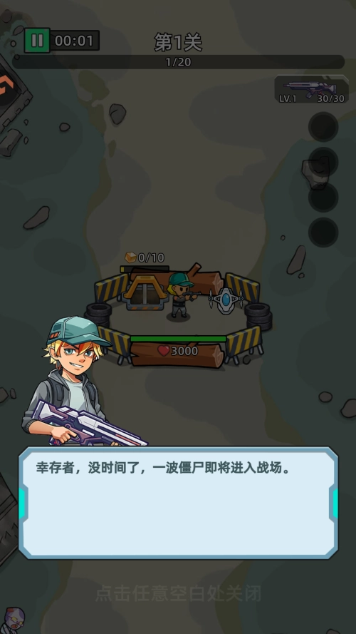 新手玩法攻略截图2