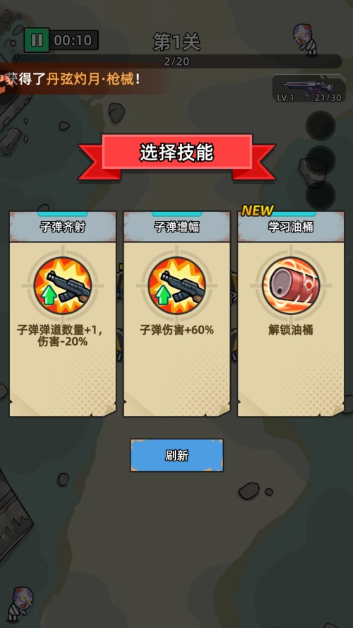 新手玩法攻略截图3