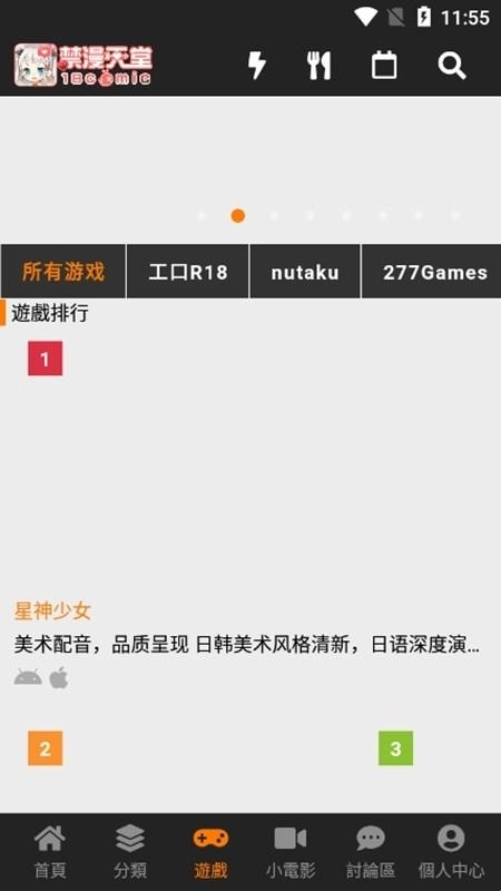 JMComic2安装包1.8.2版本