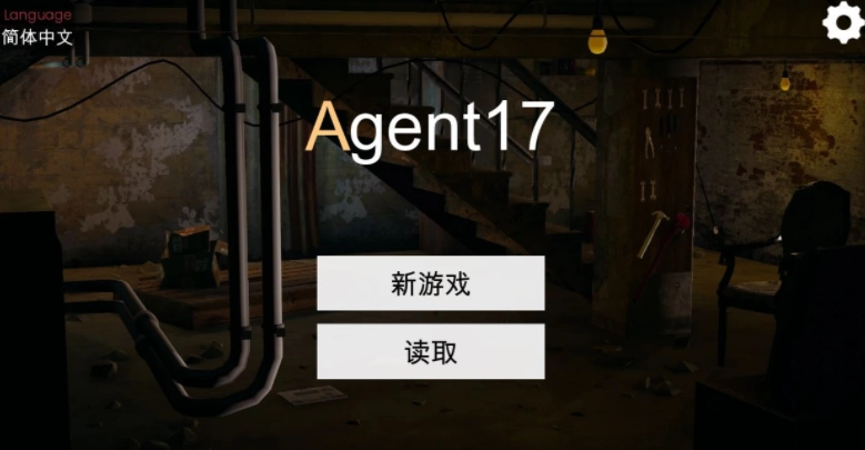 Agent17官网v26.0.1免费下载