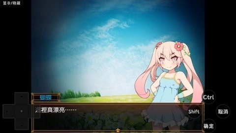 蝴蝶再临小熊移植版