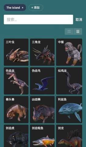 方舟生存进化驯服计算器手机下载