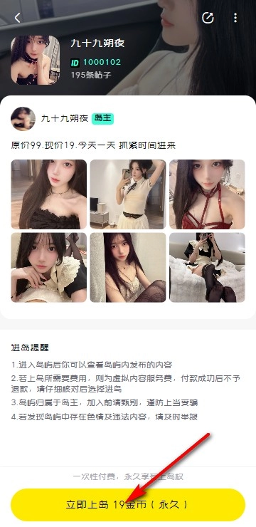 趣岛乐园app官方版