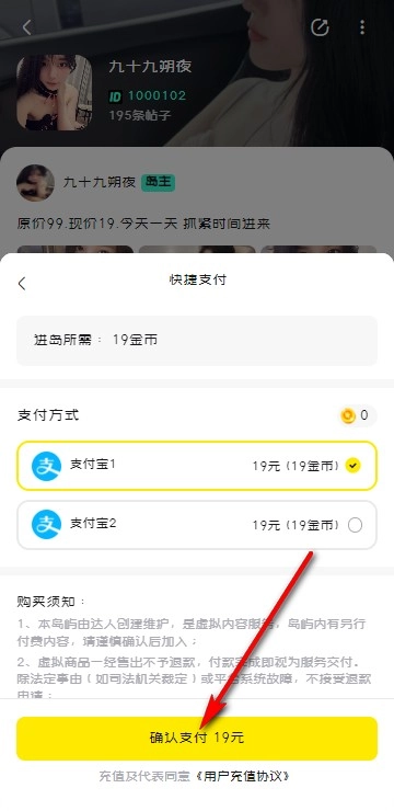 趣岛乐园app官方版