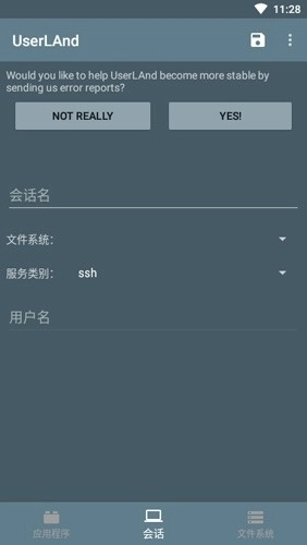 userland经典版下载