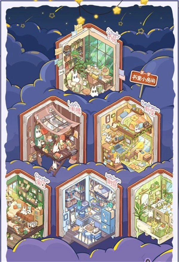 白日梦想屋正式版