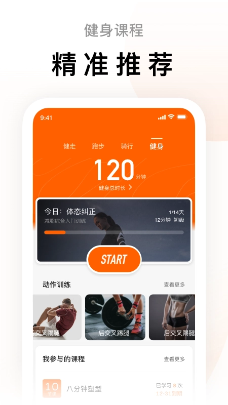 ZeppLife安装包下载