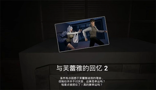 结局攻略配图41