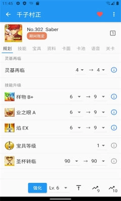 chaldea安卓手机下载